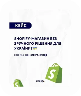 shopify-shop